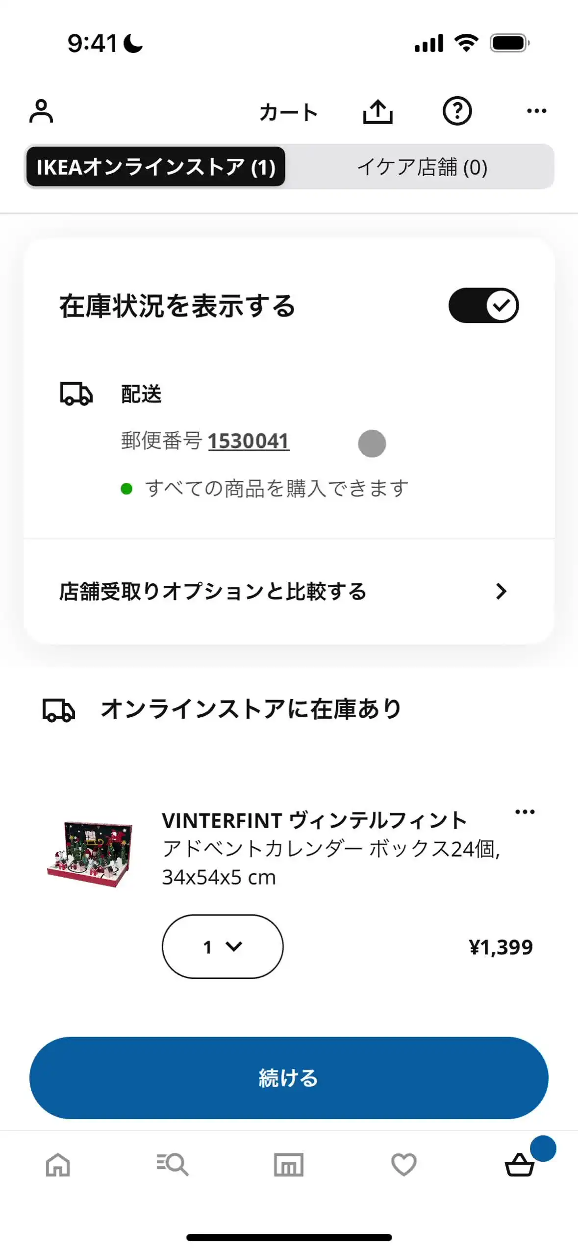 商品購入
