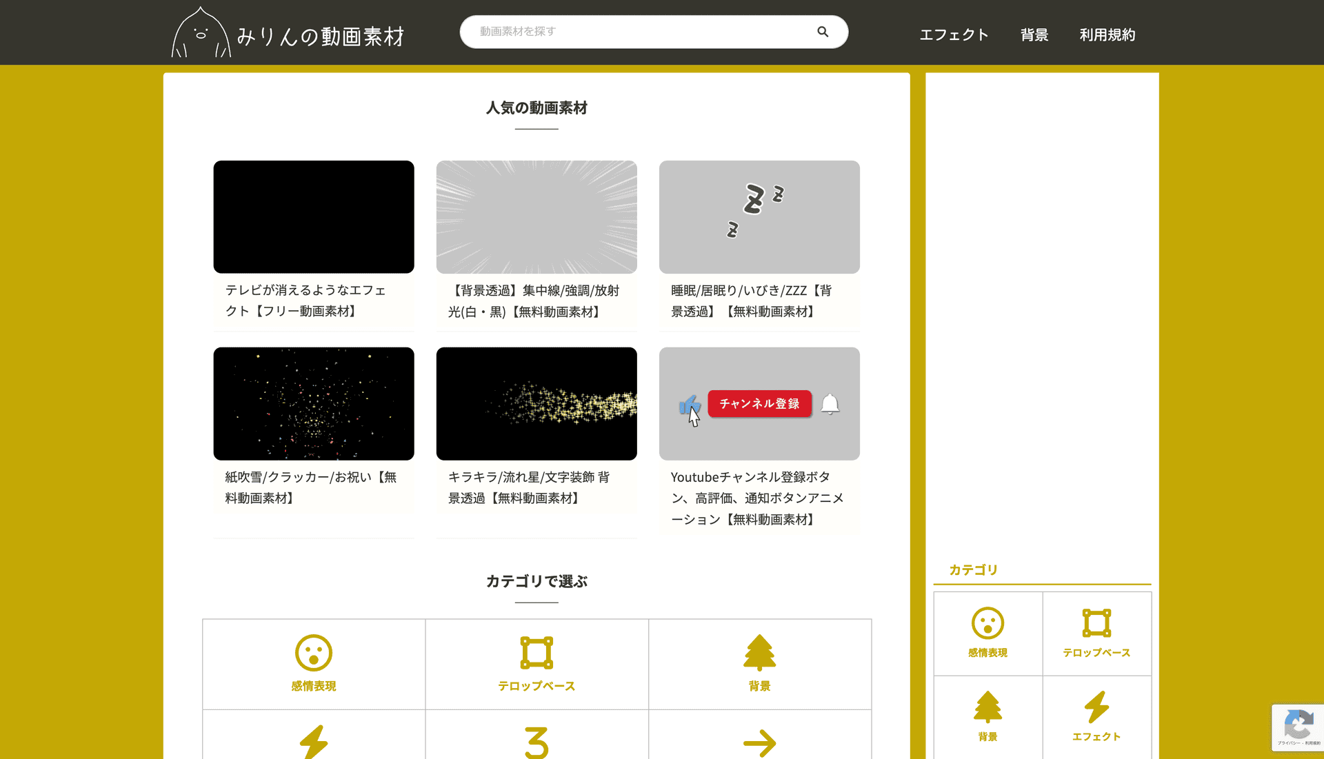 みりんの動画素材