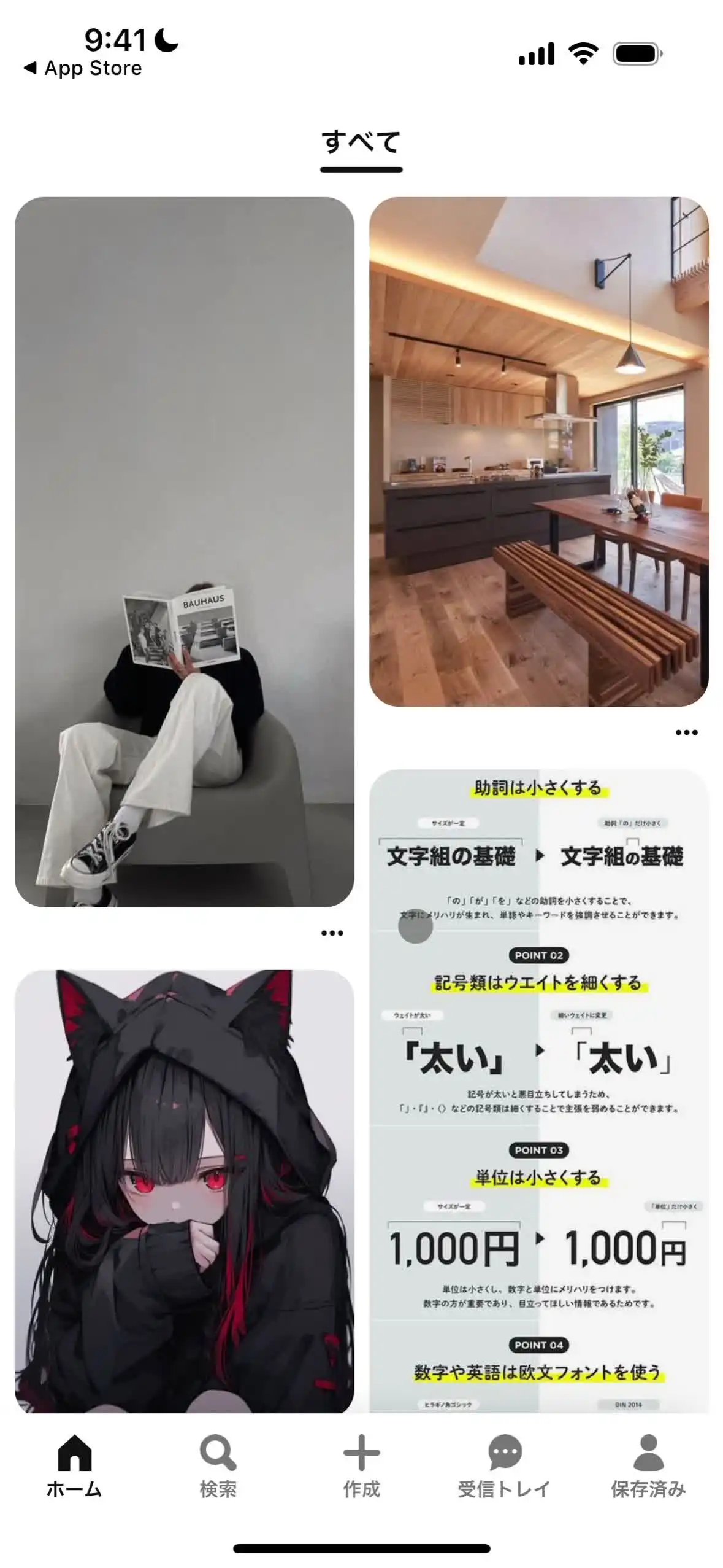 ホーム