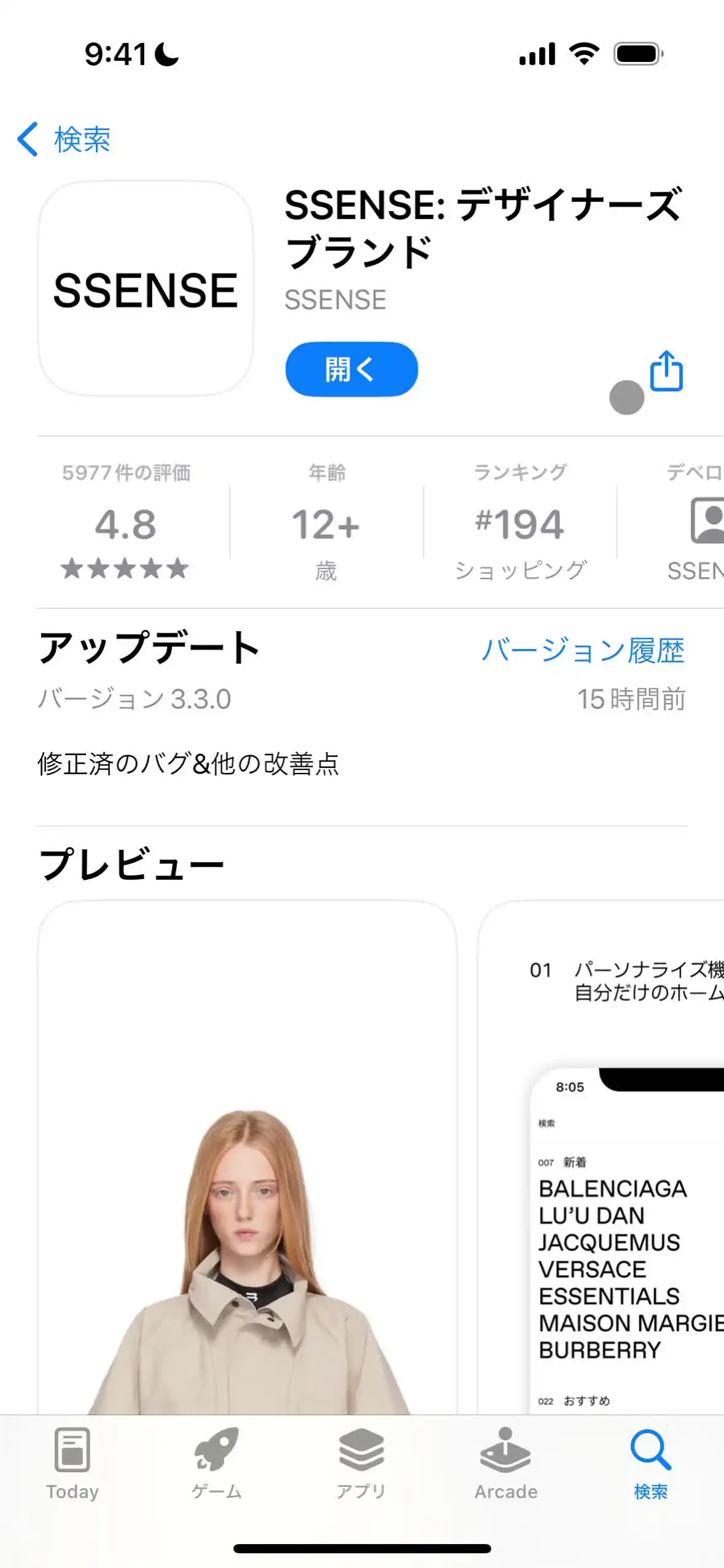 オンボーディング