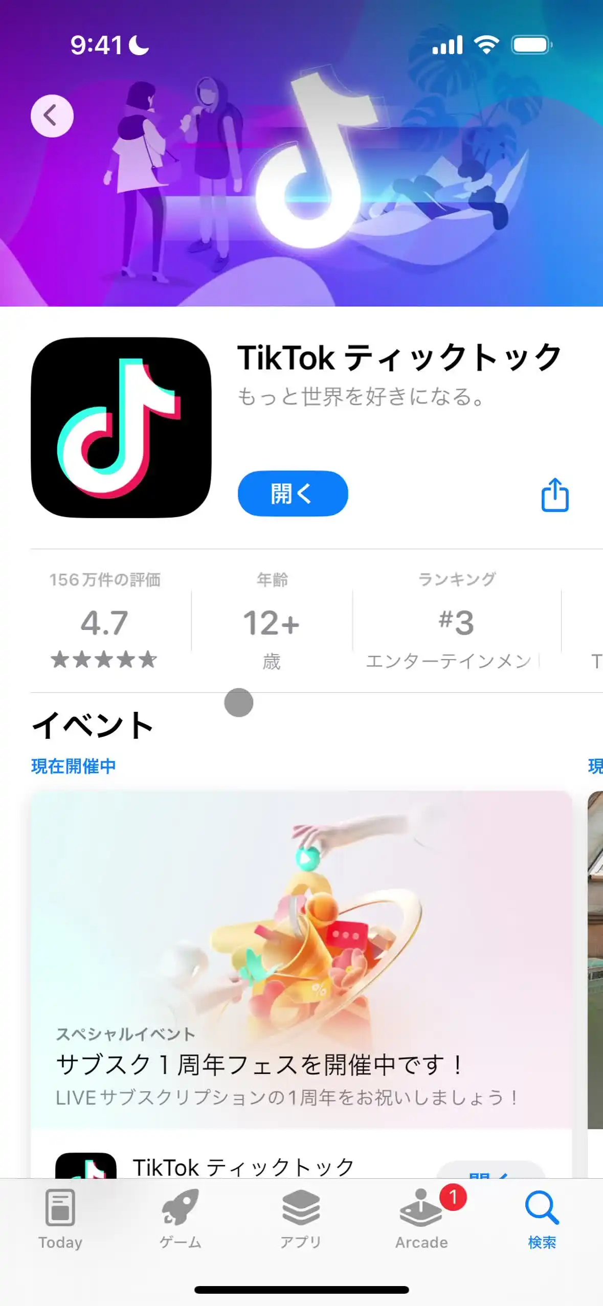 オンボーディング