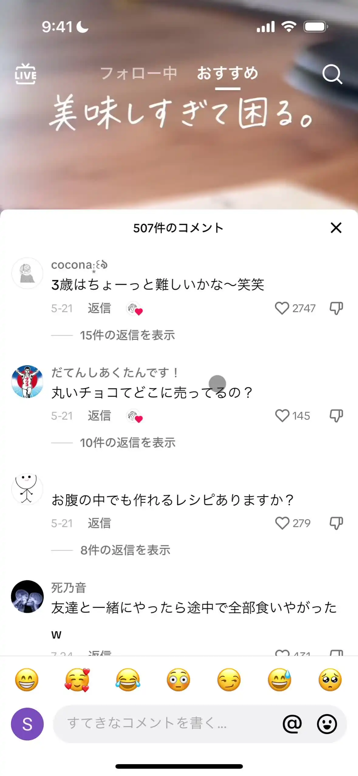コメント投稿