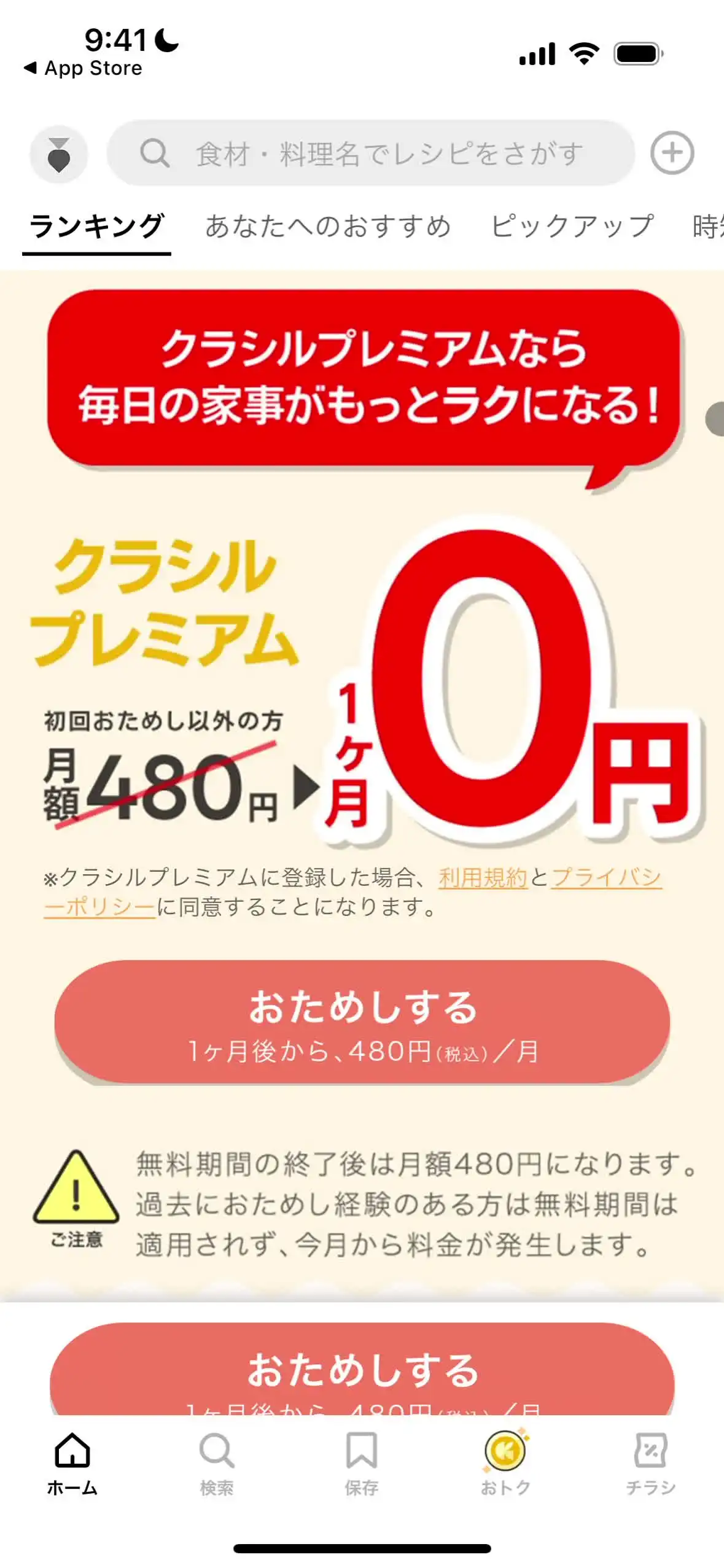 ホーム