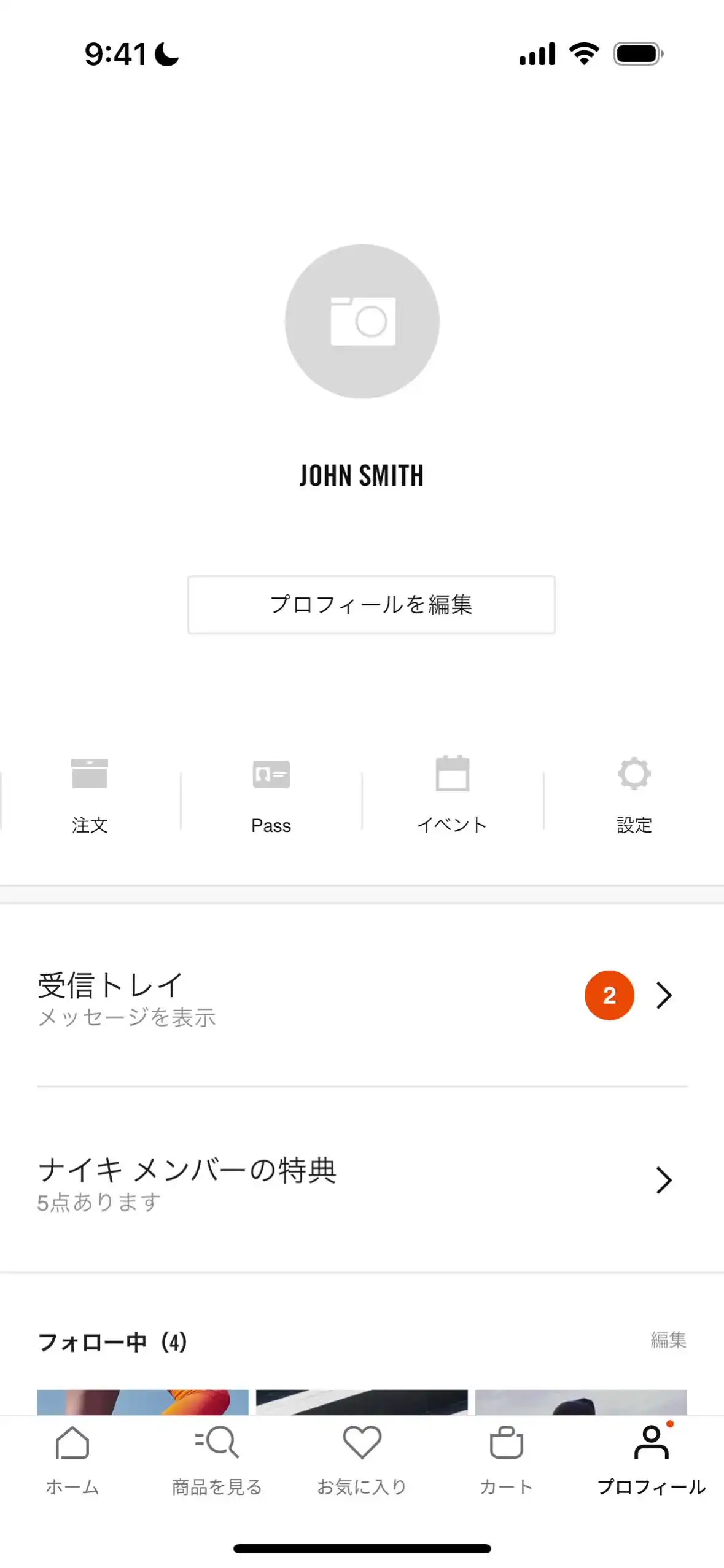 アカウント