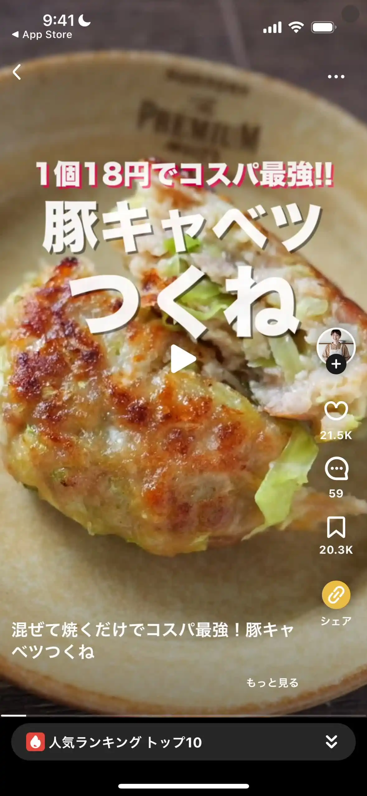 レシピ動画