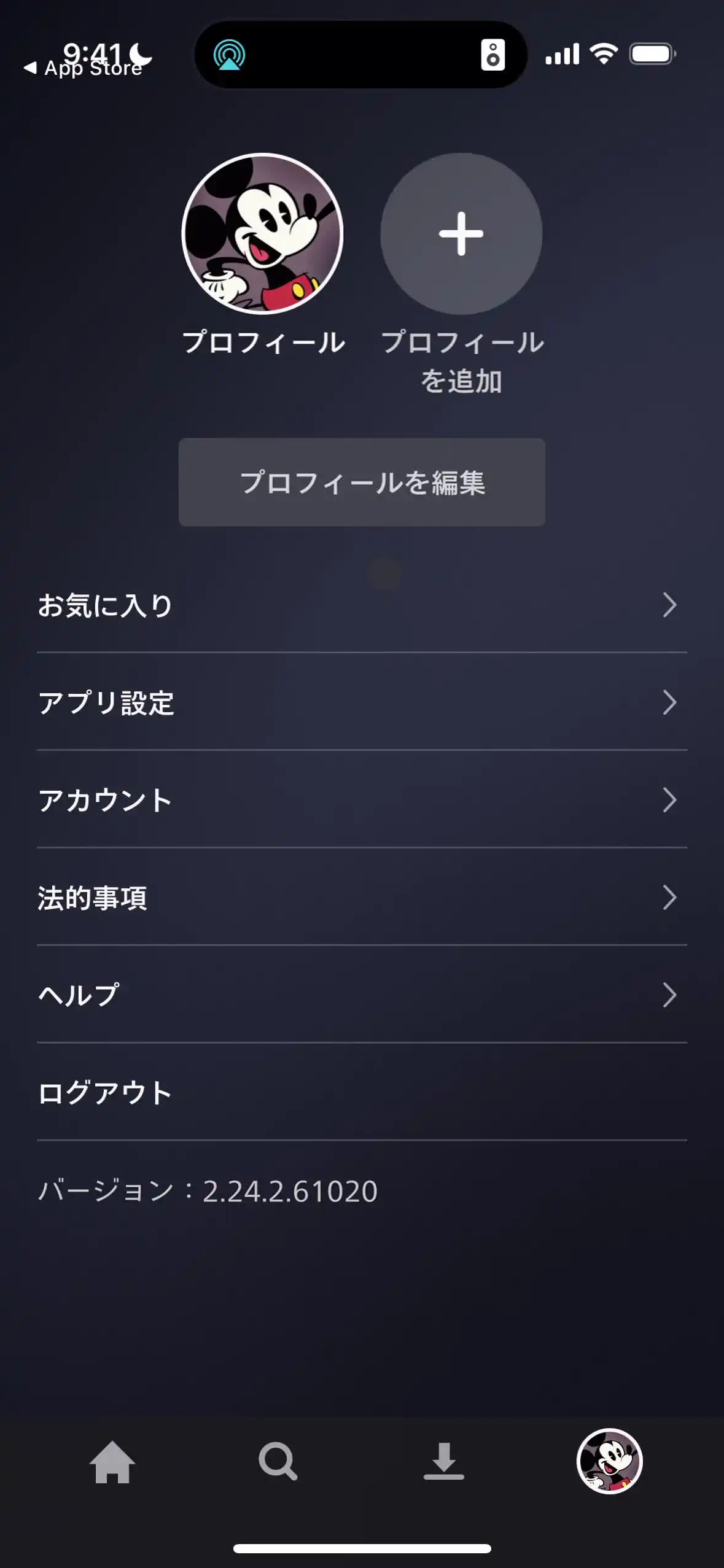 アカウント