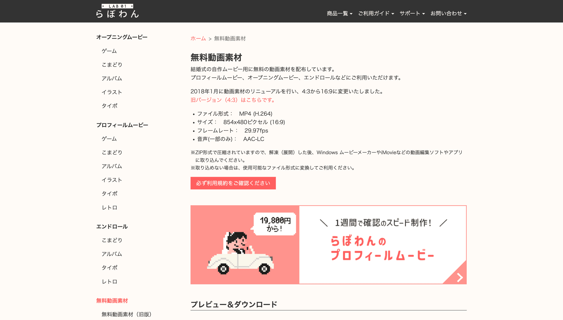 らぼわん