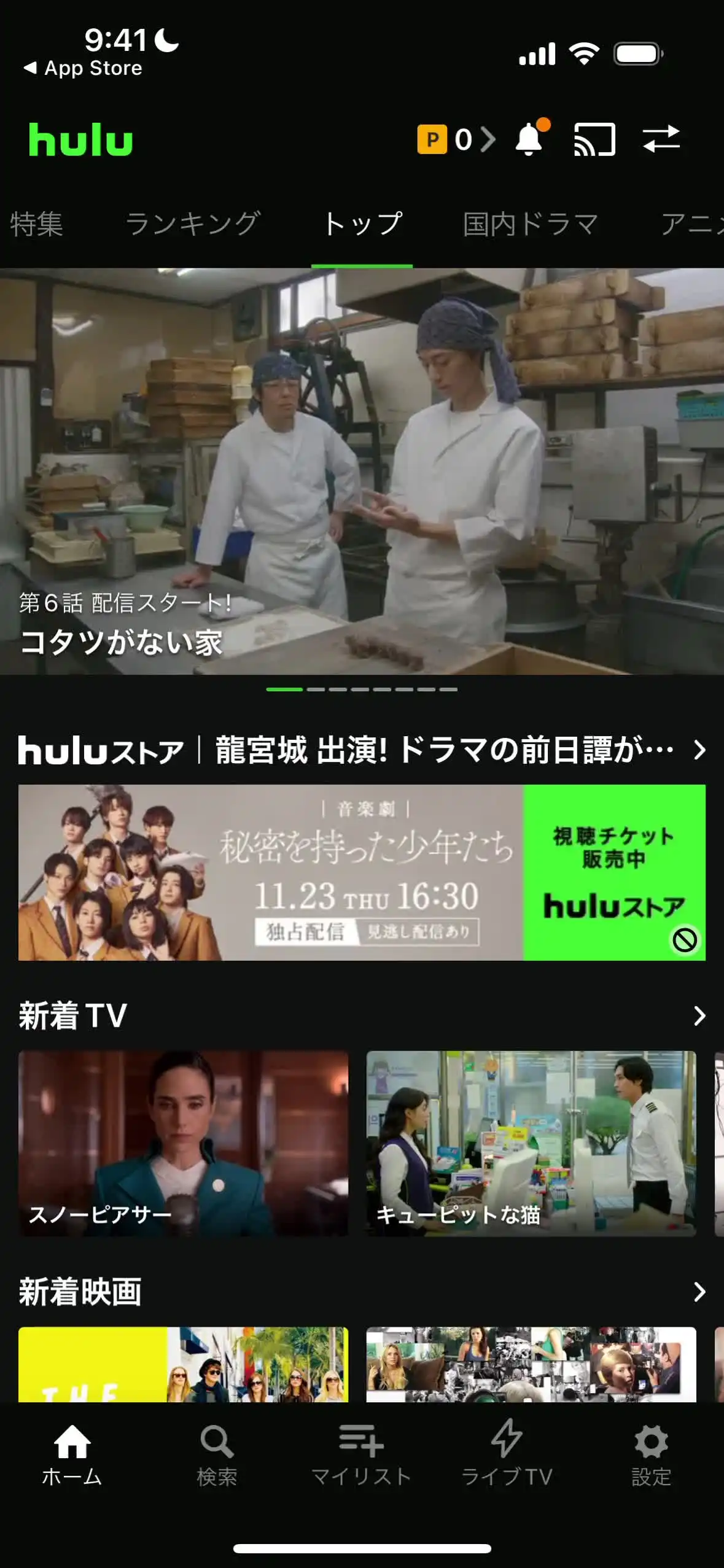 ホーム
