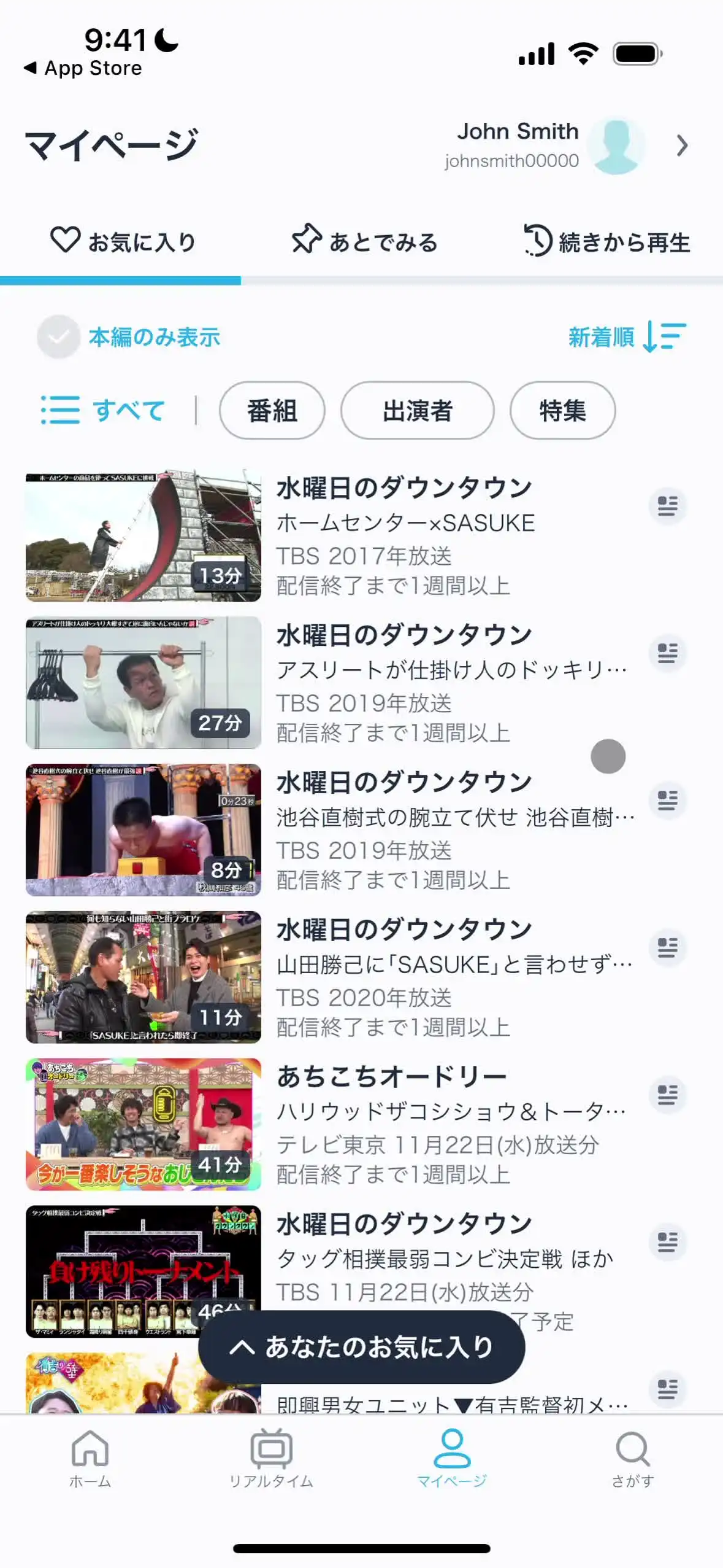 マイページ