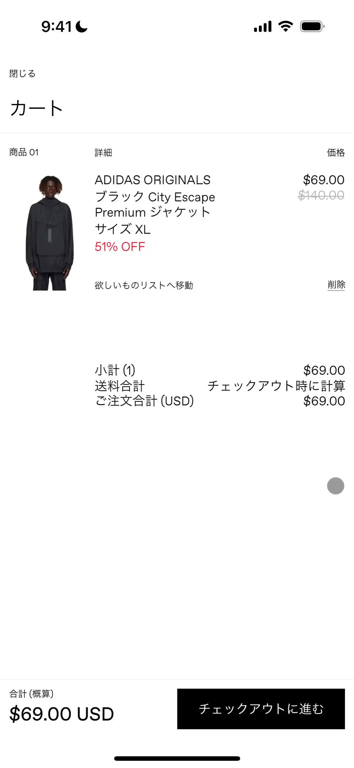 商品購入