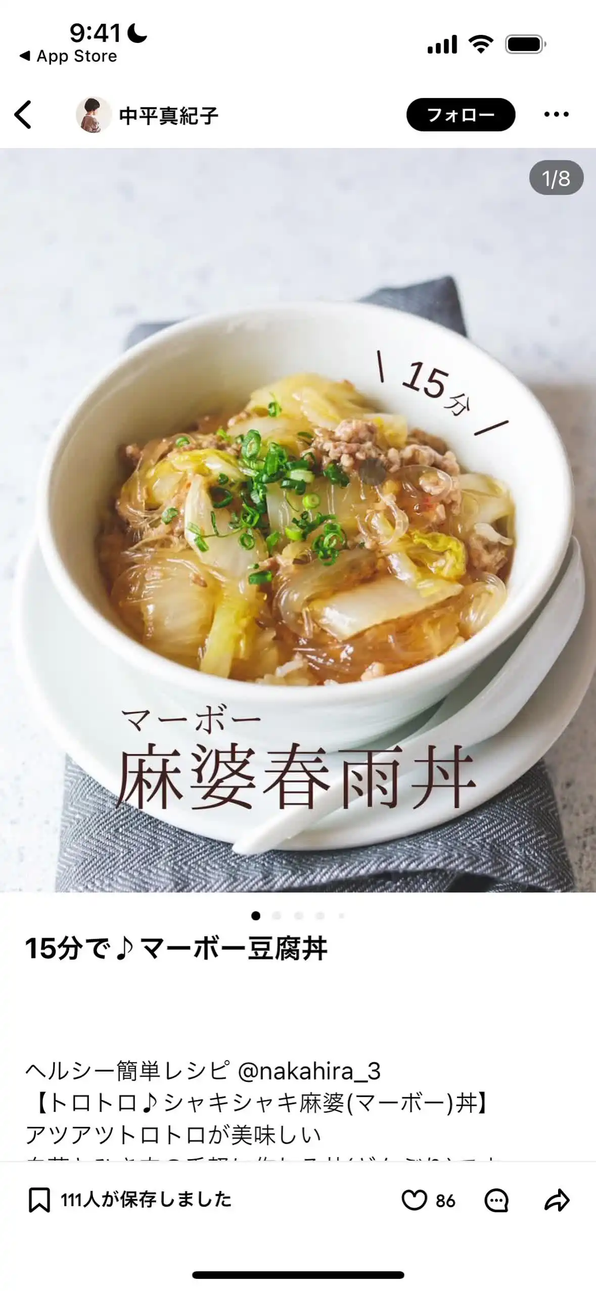レシピ